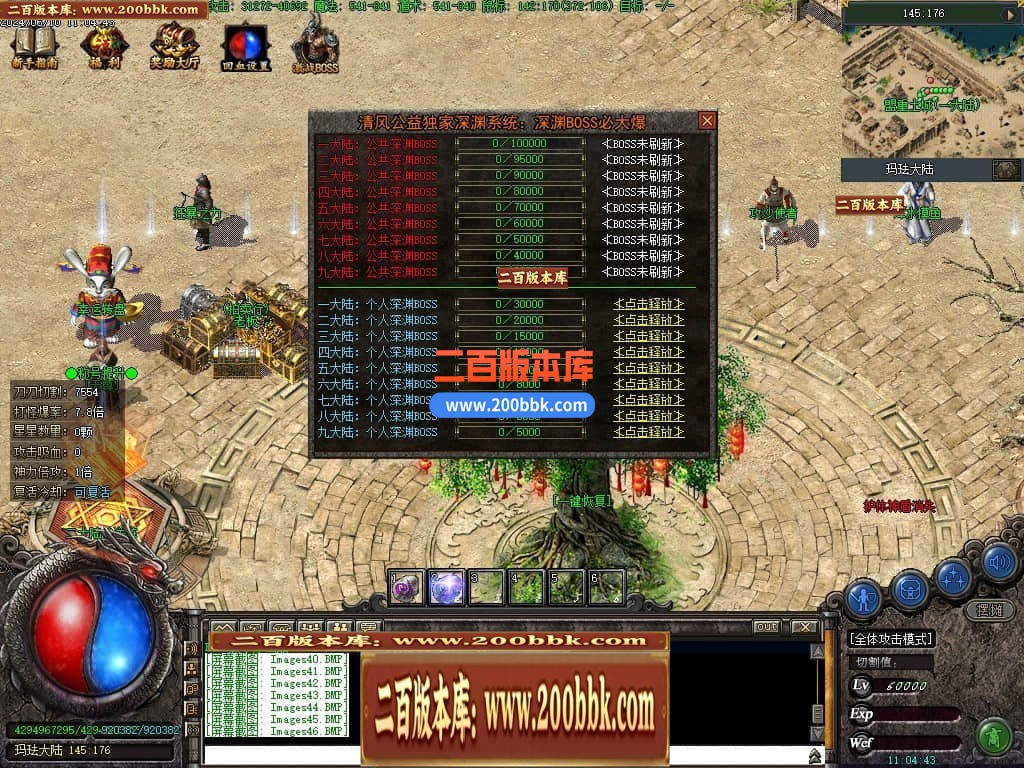 04月精修沉默古迹永久一级沉默三职业GM论坛-九大陆-传奇单机版下载-翎风引擎 - 翎风