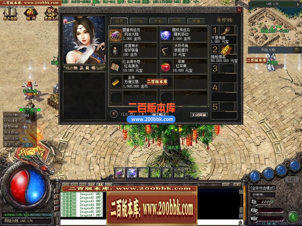 04月精修沉默古迹永久一级沉默三职业GM论坛-九大陆-传奇单机版下载-翎风引擎 - 翎风