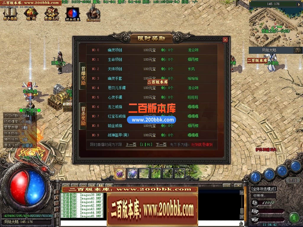 04月精修沉默古迹永久一级沉默三职业GM论坛-九大陆-传奇单机版下载-翎风引擎 - 翎风