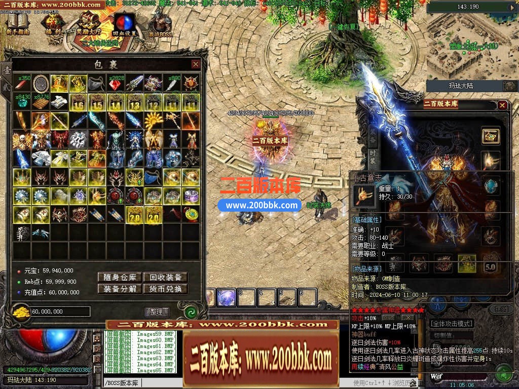 04月精修沉默古迹永久一级沉默三职业GM论坛-九大陆-传奇单机版下载-翎风引擎 - 翎风