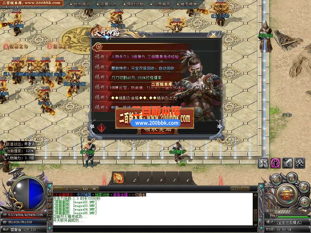 04月新无双神器单职业传奇版本库-五大陆-传奇单机版下载-GOM引擎 - GOM