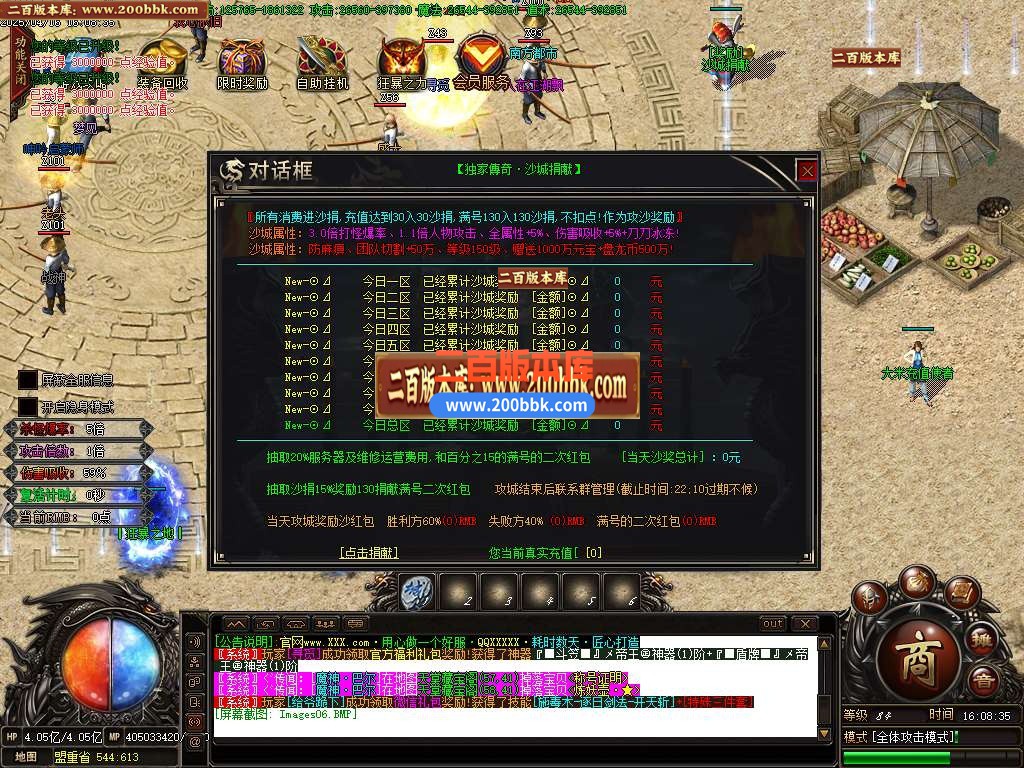 04月轩辕传说迷失单职业九大陆暗黑传奇GM轮-传奇单机版下载-GOM引擎 - GOM