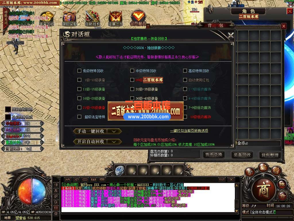 04月轩辕传说迷失单职业九大陆暗黑传奇GM轮-传奇单机版下载-GOM引擎 - GOM