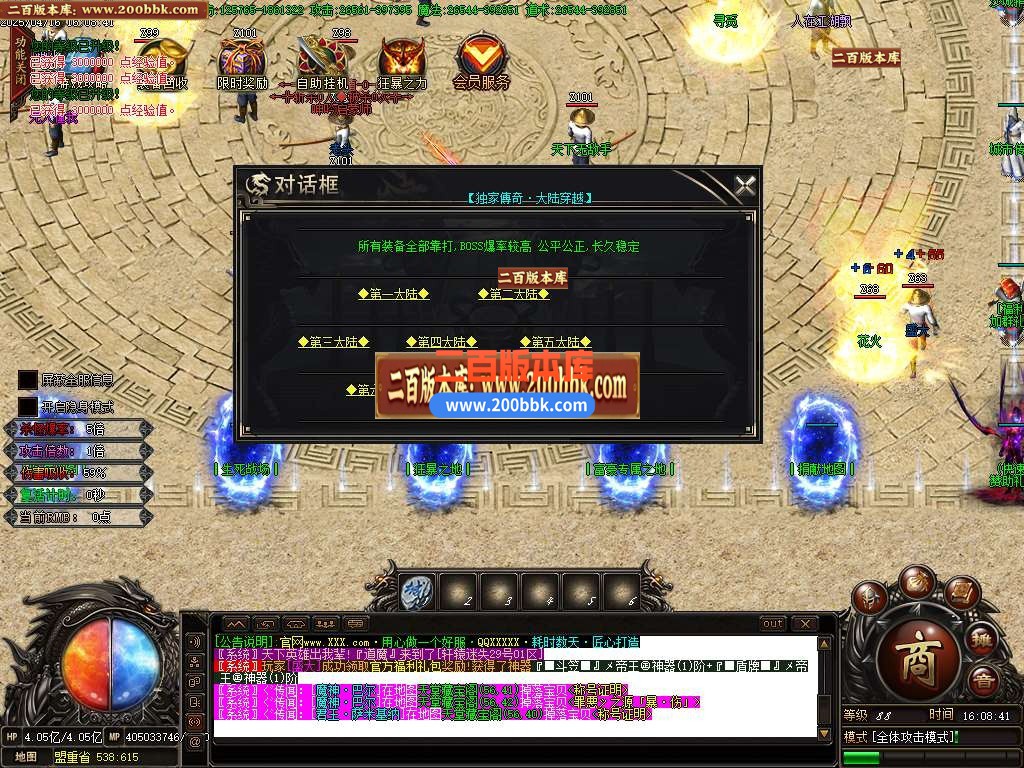 04月轩辕传说迷失单职业九大陆暗黑传奇GM轮-传奇单机版下载-GOM引擎 - GOM