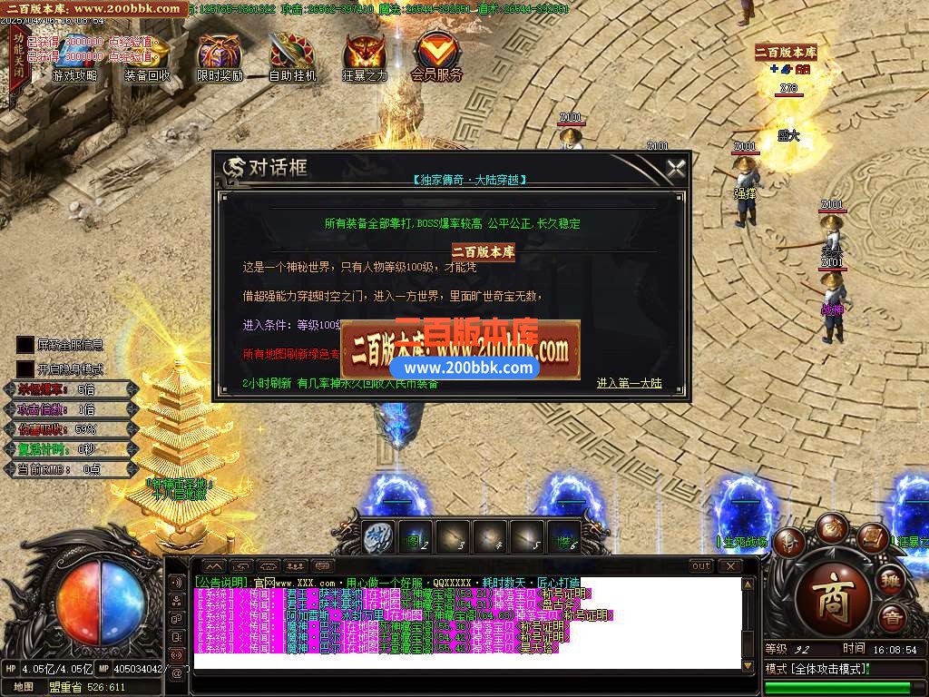 04月轩辕传说迷失单职业九大陆暗黑传奇GM轮-传奇单机版下载-GOM引擎 - GOM