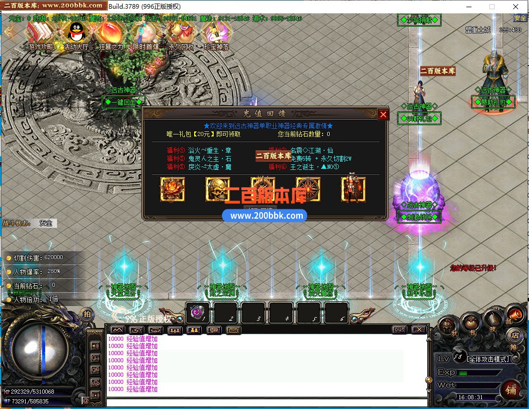 04月远古神器沉默专属无限刀单职业996PC端-四大陆-传奇单机版下载-996PC引擎 - 996PC