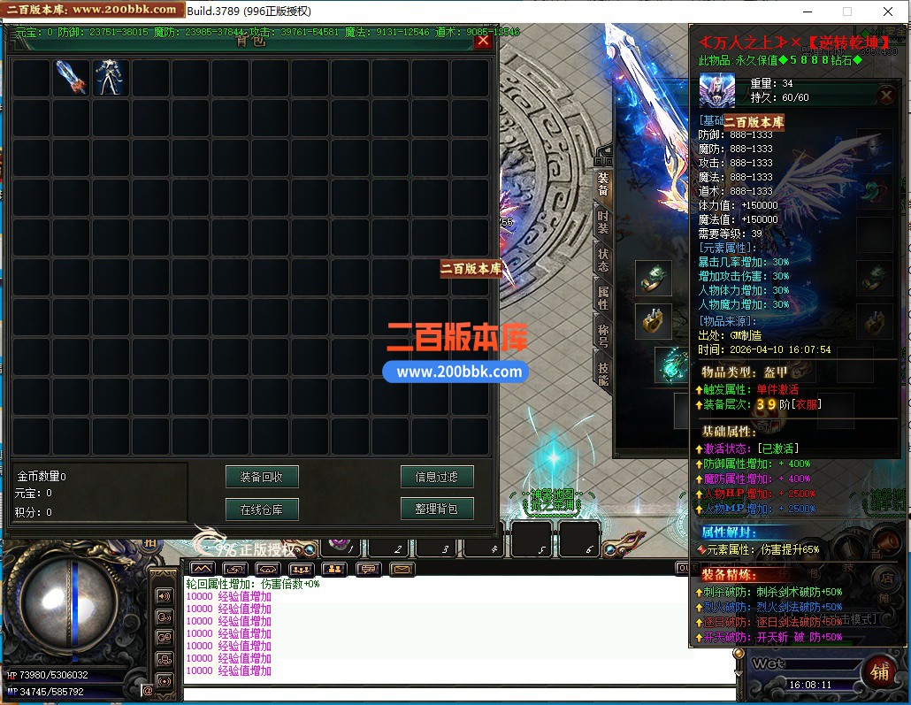 04月远古神器沉默专属无限刀单职业996PC端-四大陆-传奇单机版下载-996PC引擎 - 996PC