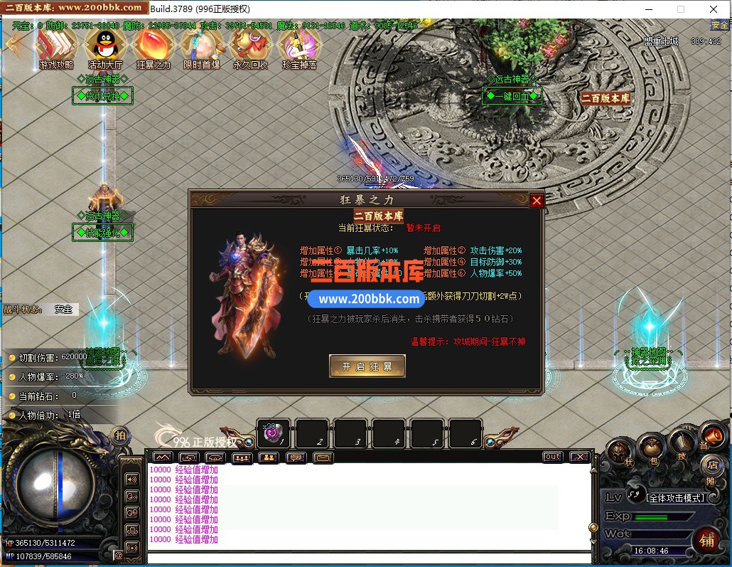 04月远古神器沉默专属无限刀单职业996PC端-四大陆-传奇单机版下载-996PC引擎 - 996PC