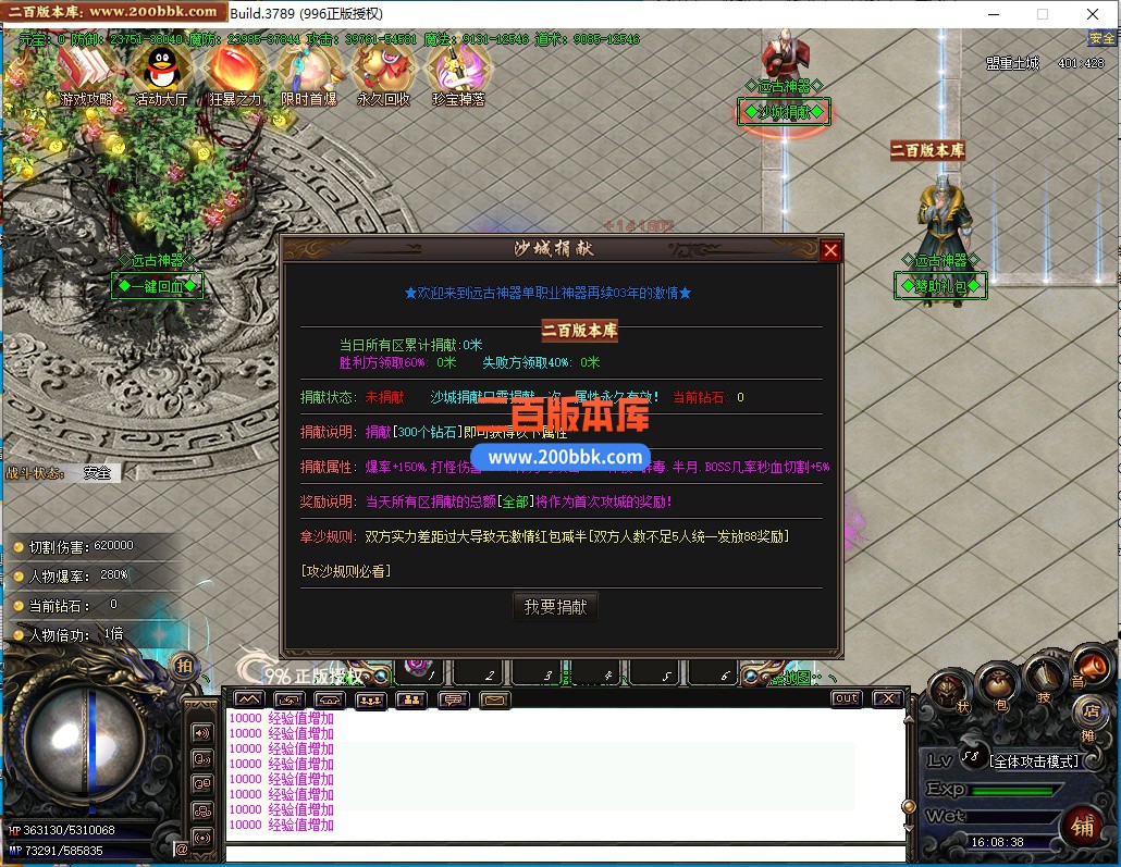 04月远古神器沉默专属无限刀单职业996PC端-四大陆-传奇单机版下载-996PC引擎 - 996PC