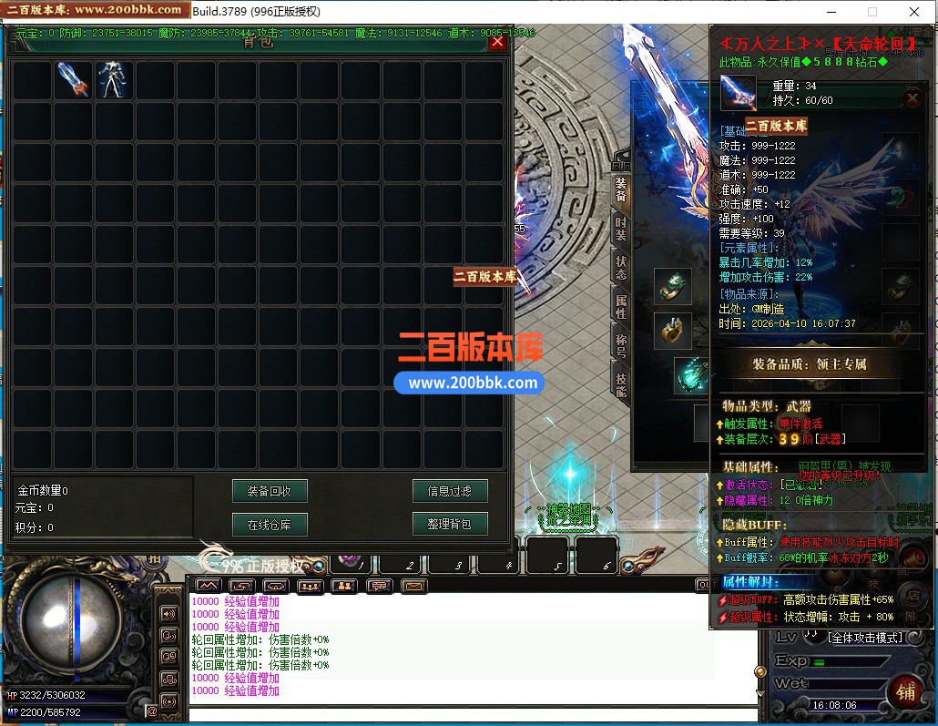 04月远古神器沉默专属无限刀单职业996PC端-四大陆-传奇单机版下载-996PC引擎 - 996PC