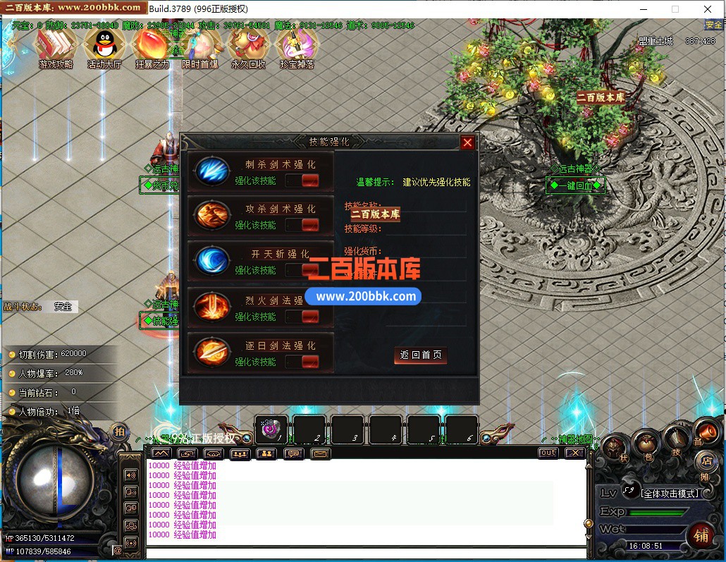 04月远古神器沉默专属无限刀单职业996PC端-四大陆-传奇单机版下载-996PC引擎 - 996PC