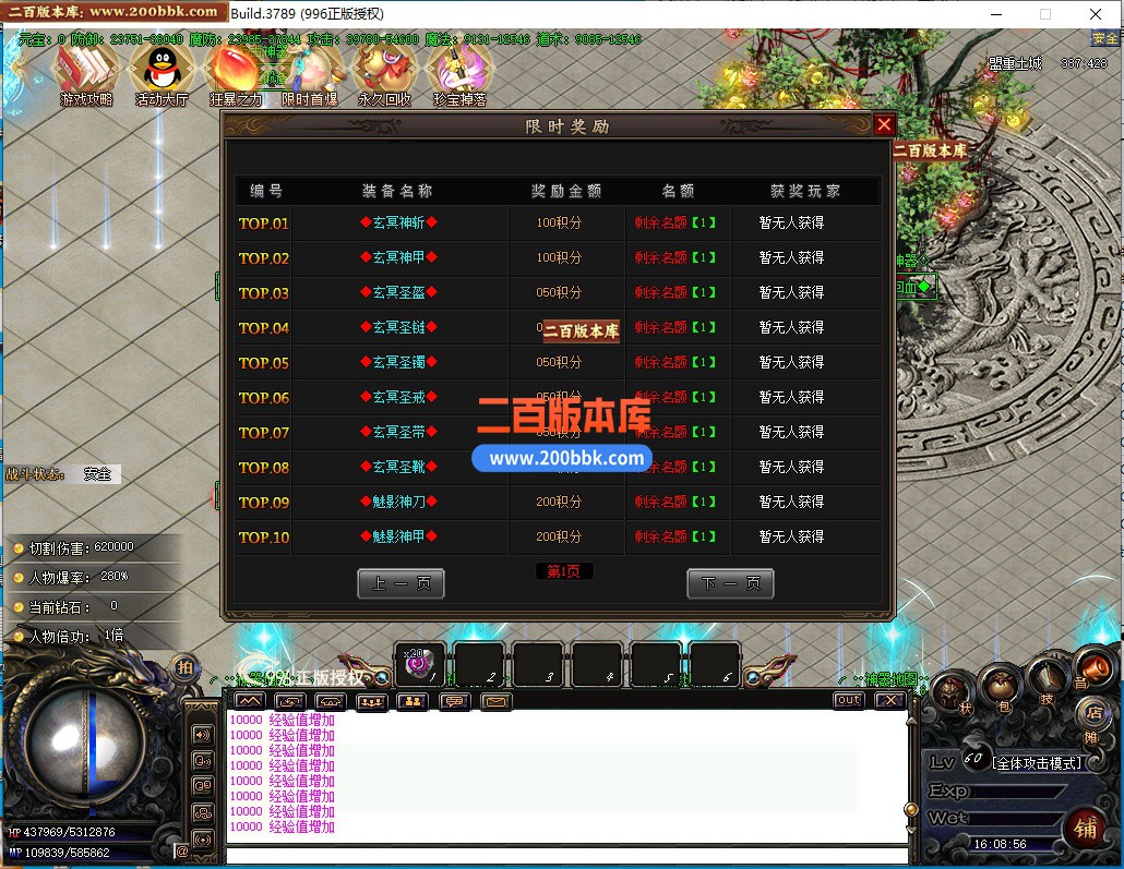 04月远古神器沉默专属无限刀单职业996PC端-四大陆-传奇单机版下载-996PC引擎 - 996PC