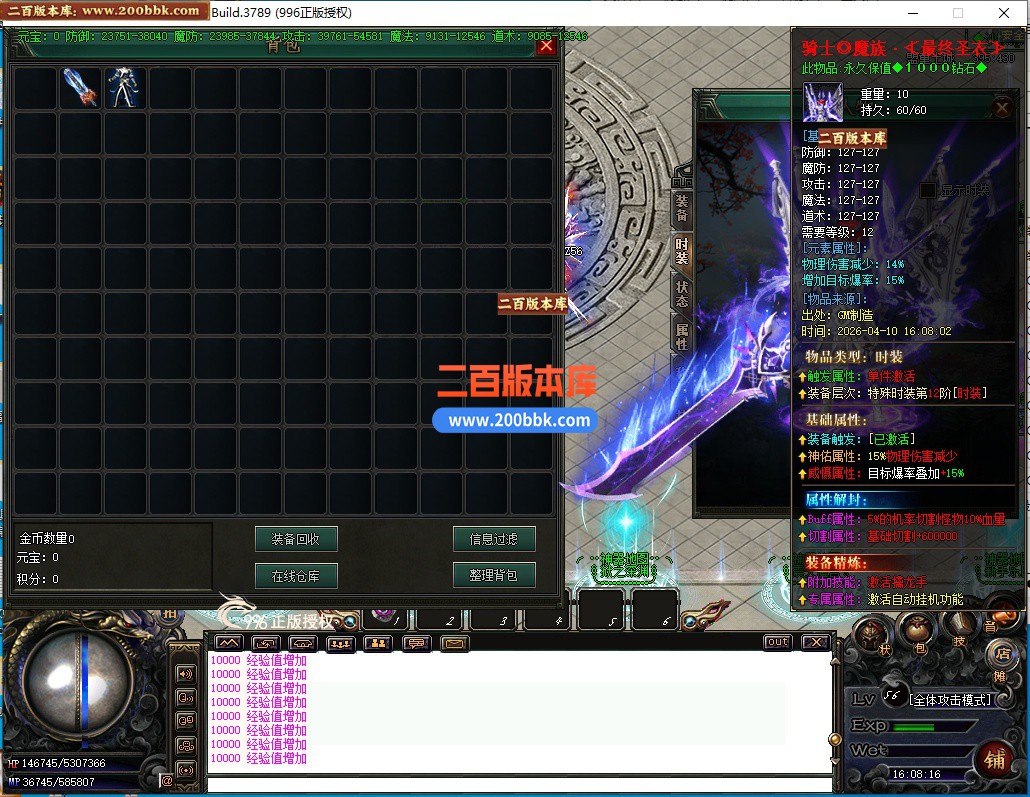04月远古神器沉默专属无限刀单职业996PC端-四大陆-传奇单机版下载-996PC引擎 - 996PC