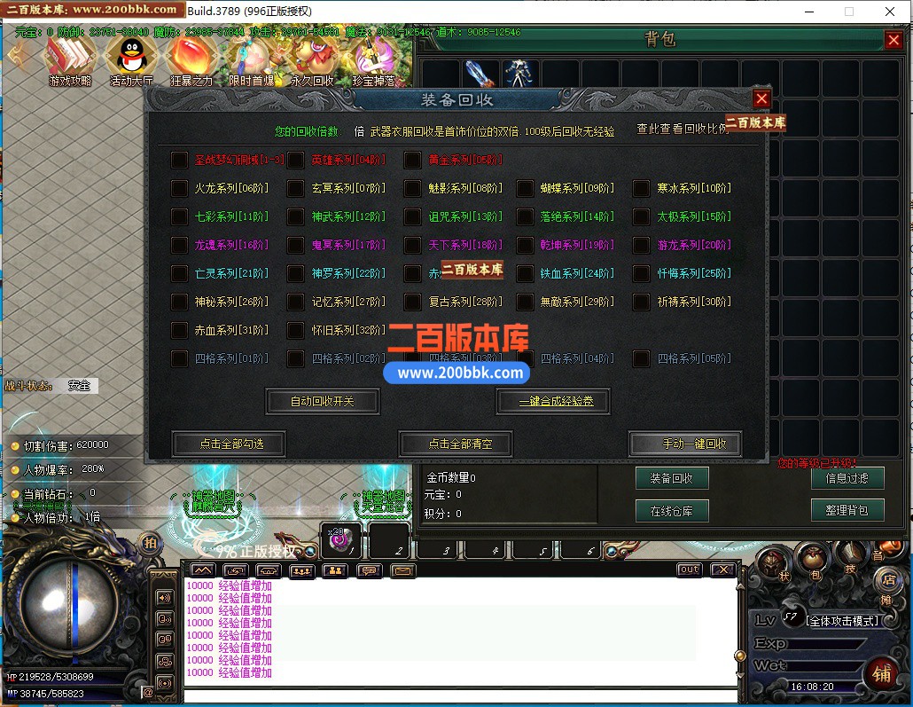 04月远古神器沉默专属无限刀单职业996PC端-四大陆-传奇单机版下载-996PC引擎 - 996PC