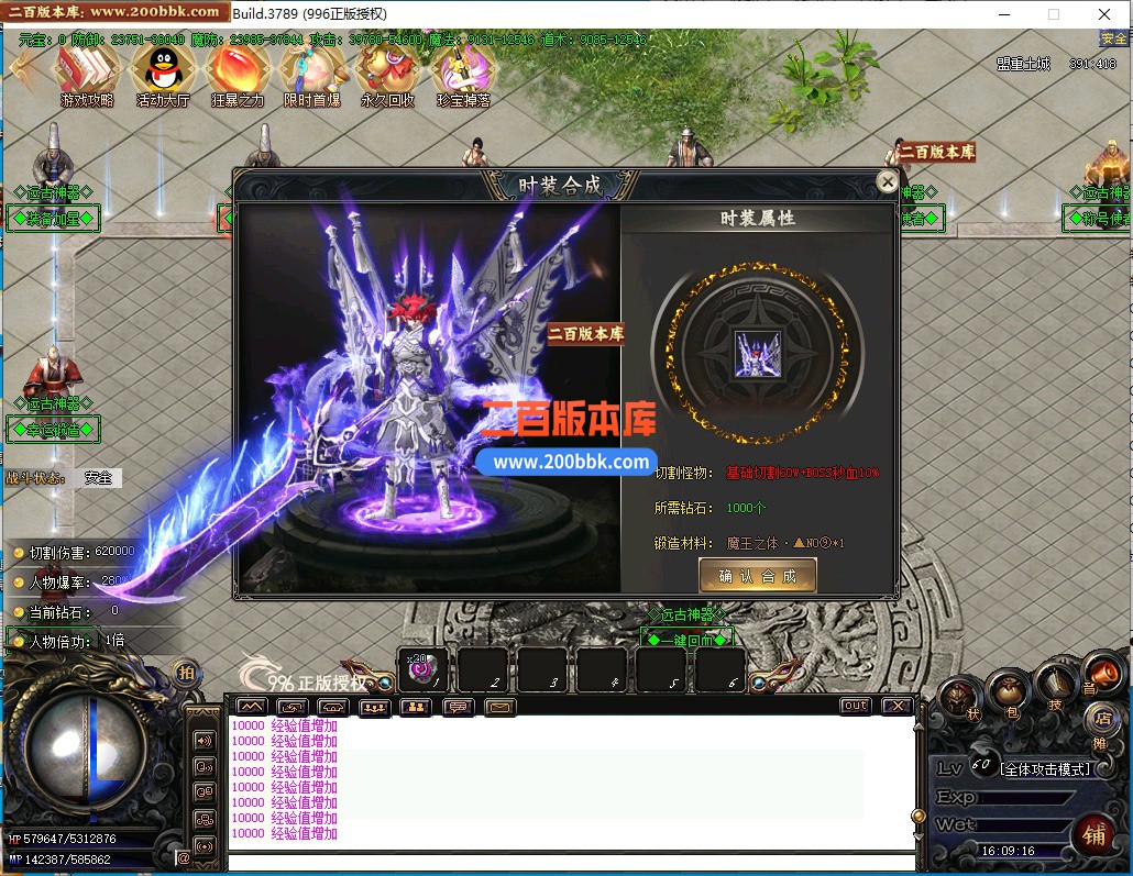 04月远古神器沉默专属无限刀单职业996PC端-四大陆-传奇单机版下载-996PC引擎 - 996PC