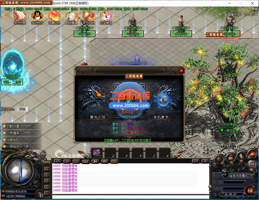 04月远古神器沉默专属无限刀单职业996PC端-四大陆-传奇单机版下载-996PC引擎 - 996PC