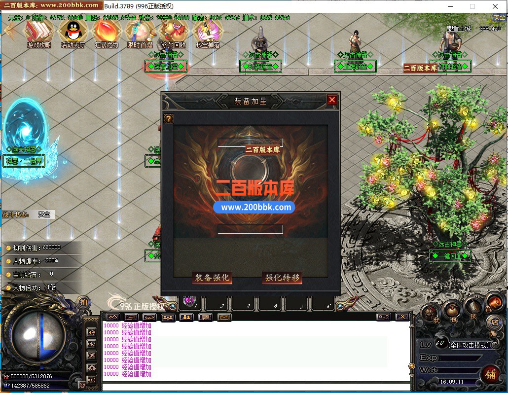 04月远古神器沉默专属无限刀单职业996PC端-四大陆-传奇单机版下载-996PC引擎 - 996PC