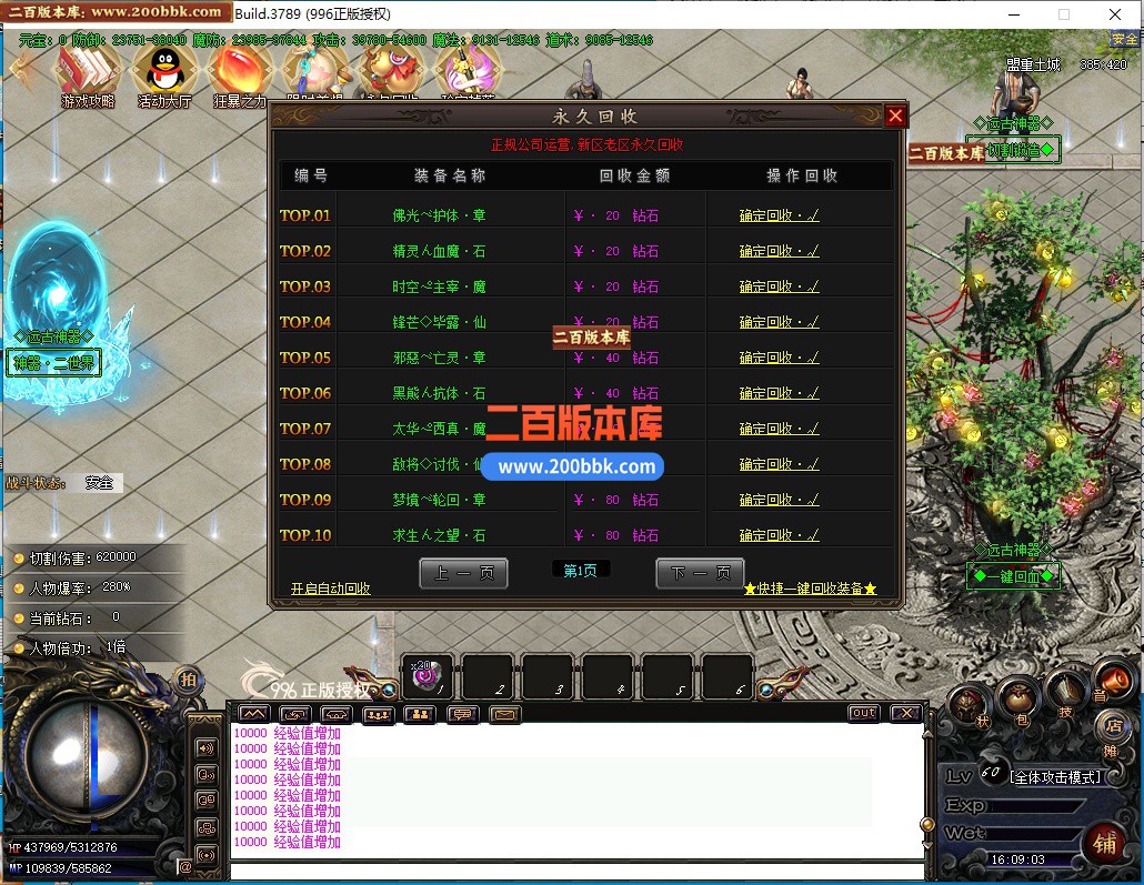 04月远古神器沉默专属无限刀单职业996PC端-四大陆-传奇单机版下载-996PC引擎 - 996PC