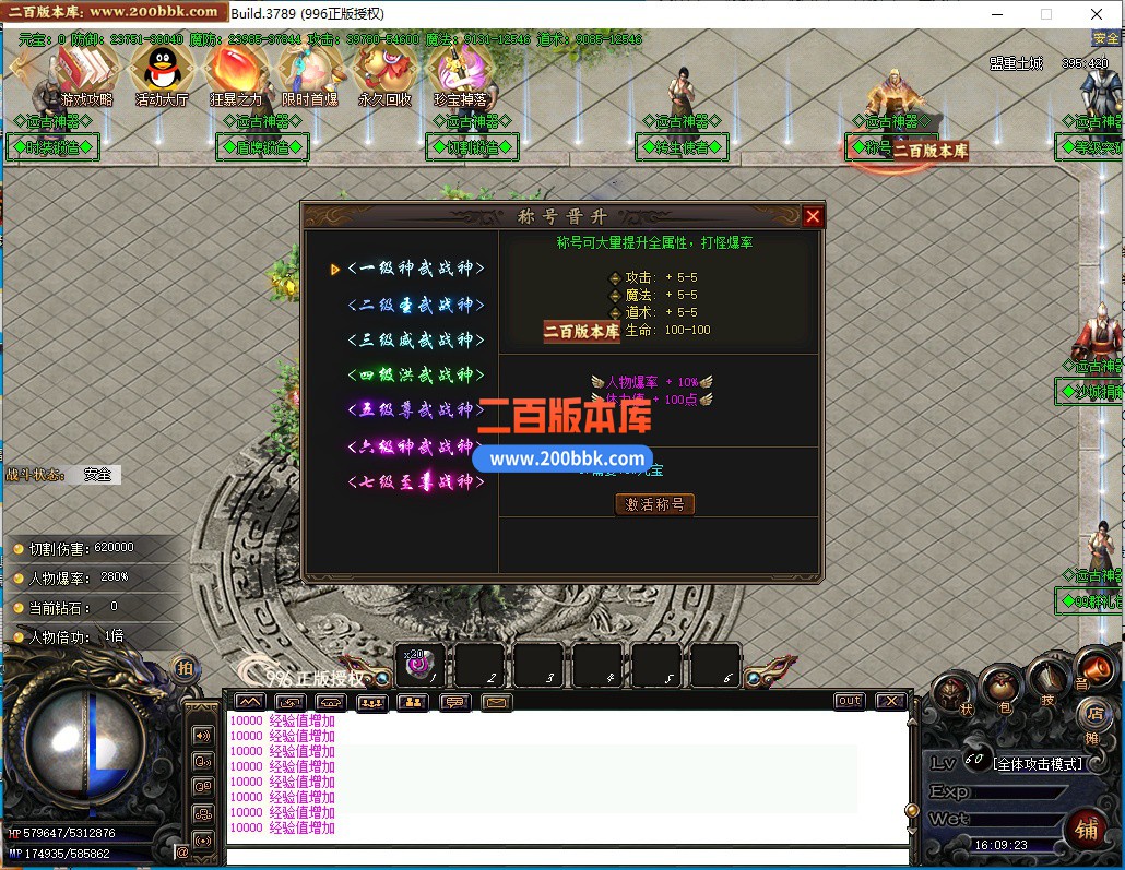 04月远古神器沉默专属无限刀单职业996PC端-四大陆-传奇单机版下载-996PC引擎 - 996PC