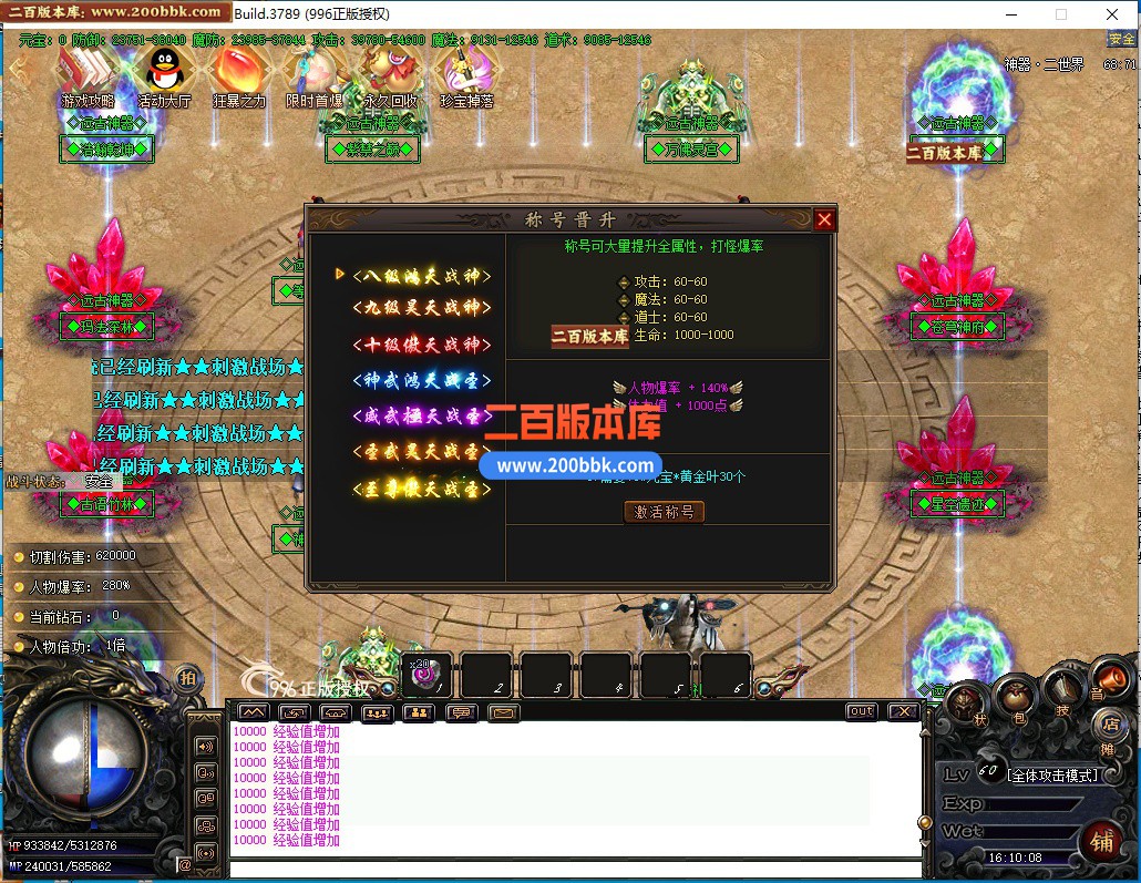 04月远古神器沉默专属无限刀单职业996PC端-四大陆-传奇单机版下载-996PC引擎 - 996PC