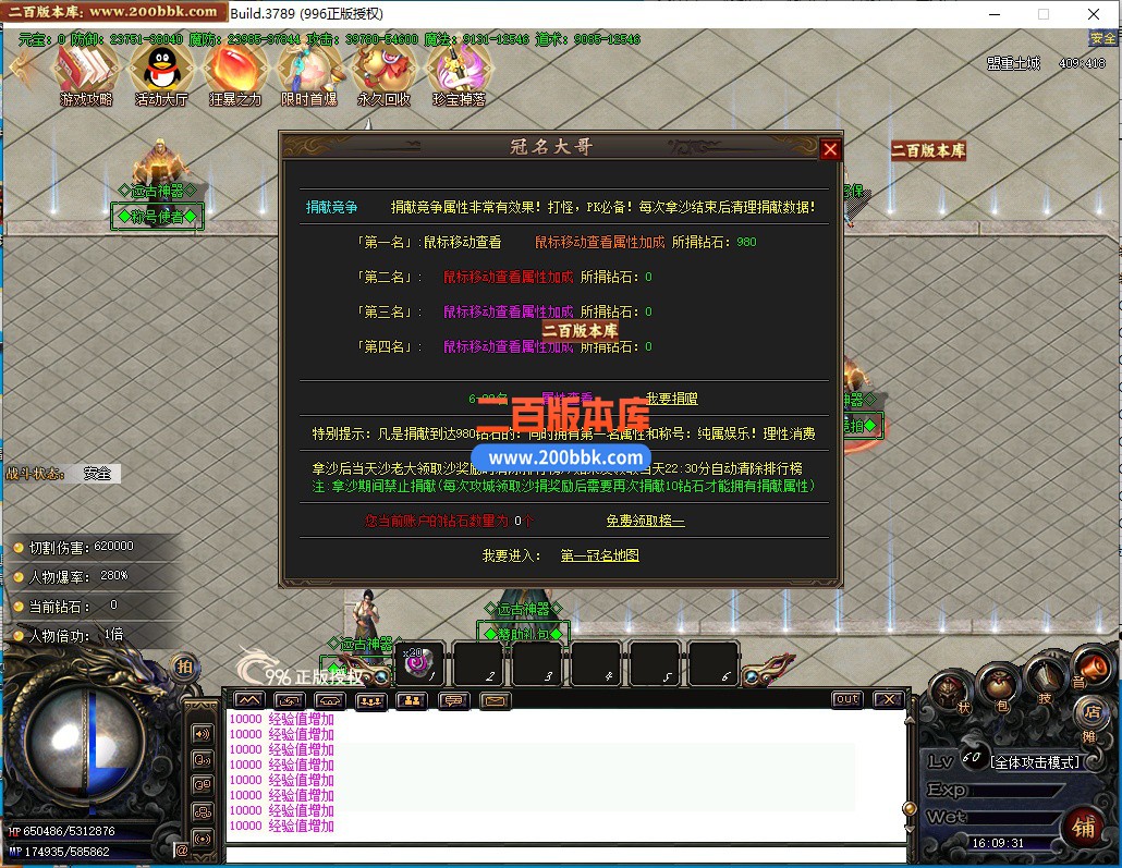 04月远古神器沉默专属无限刀单职业996PC端-四大陆-传奇单机版下载-996PC引擎 - 996PC