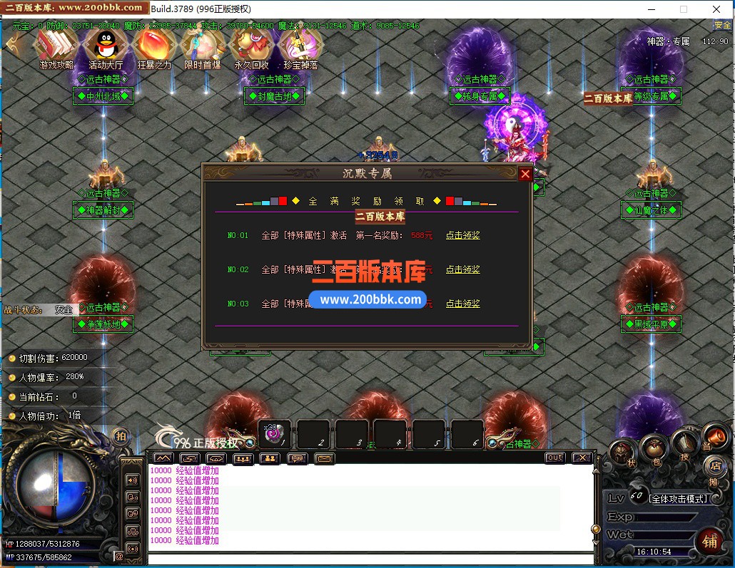 04月远古神器沉默专属无限刀单职业996PC端-四大陆-传奇单机版下载-996PC引擎 - 996PC