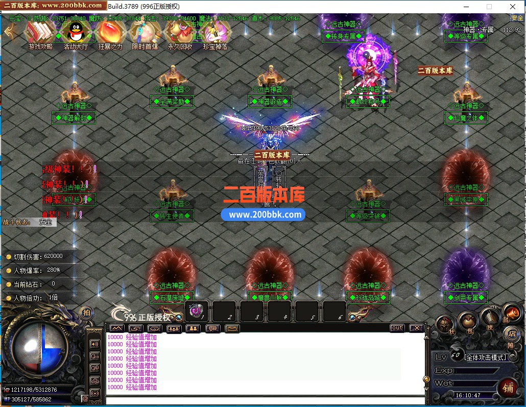 04月远古神器沉默专属无限刀单职业996PC端-四大陆-传奇单机版下载-996PC引擎 - 996PC
