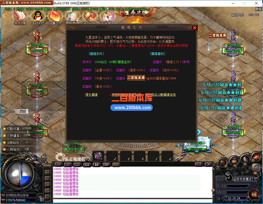 04月远古神器沉默专属无限刀单职业996PC端-四大陆-传奇单机版下载-996PC引擎 - 996PC