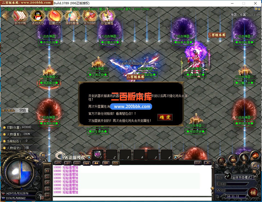 04月远古神器沉默专属无限刀单职业996PC端-四大陆-传奇单机版下载-996PC引擎 - 996PC