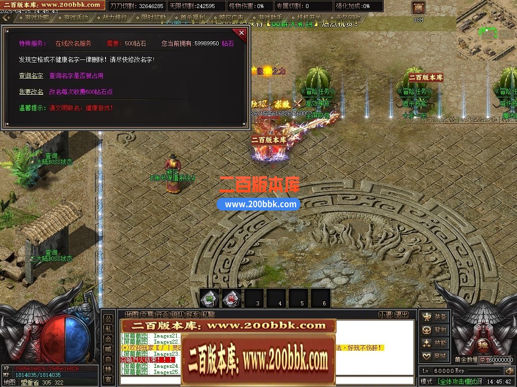 04月逆世专属神器单职业传奇版本库-多大陆-传奇单机版下载-新GOM引擎 - 新GOM