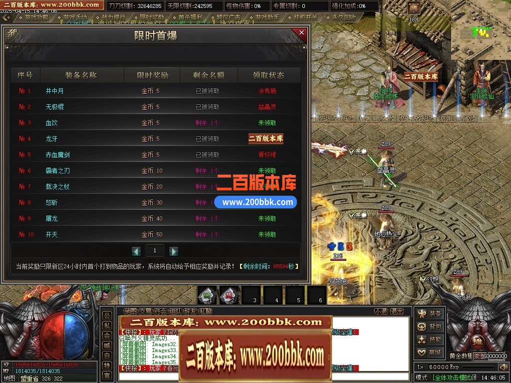 04月逆世专属神器单职业传奇版本库-多大陆-传奇单机版下载-新GOM引擎 - 新GOM