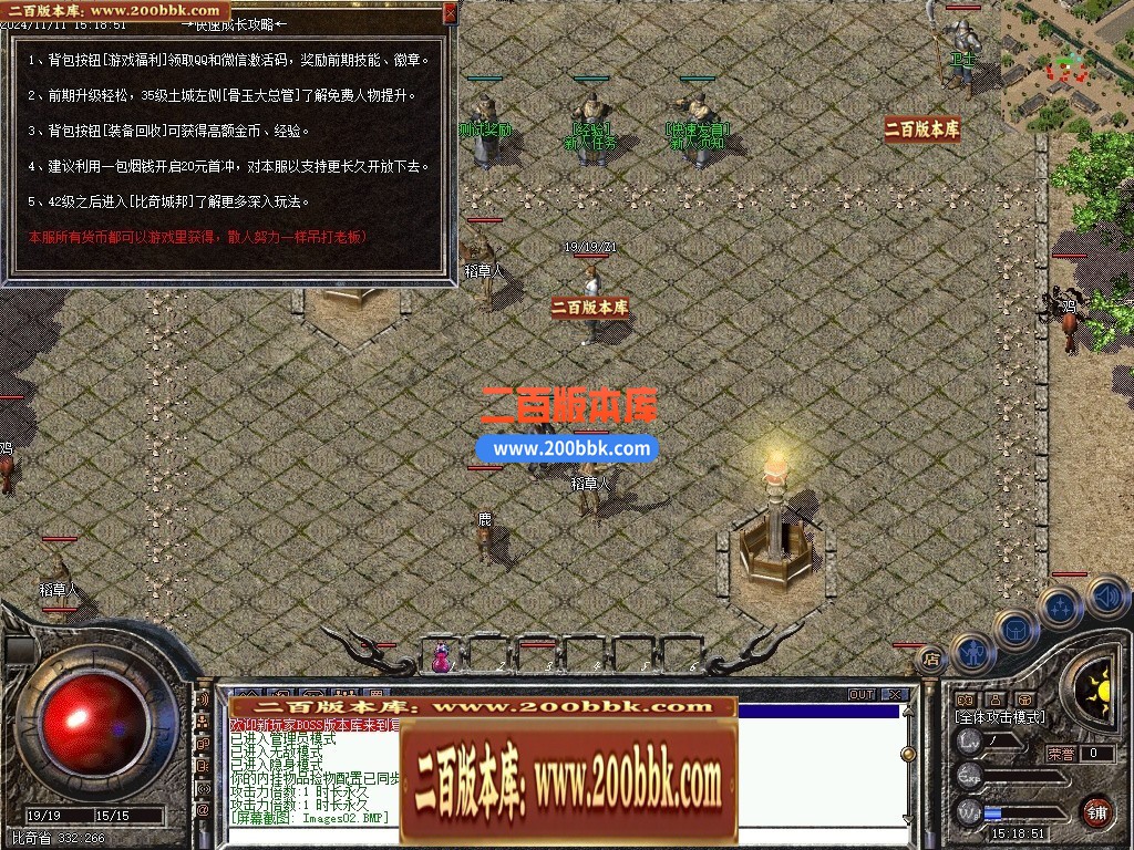 04月1.76御龙赤月复古小极品三职业GM版本库-传奇单机版下载-翎风引擎 - 翎风
