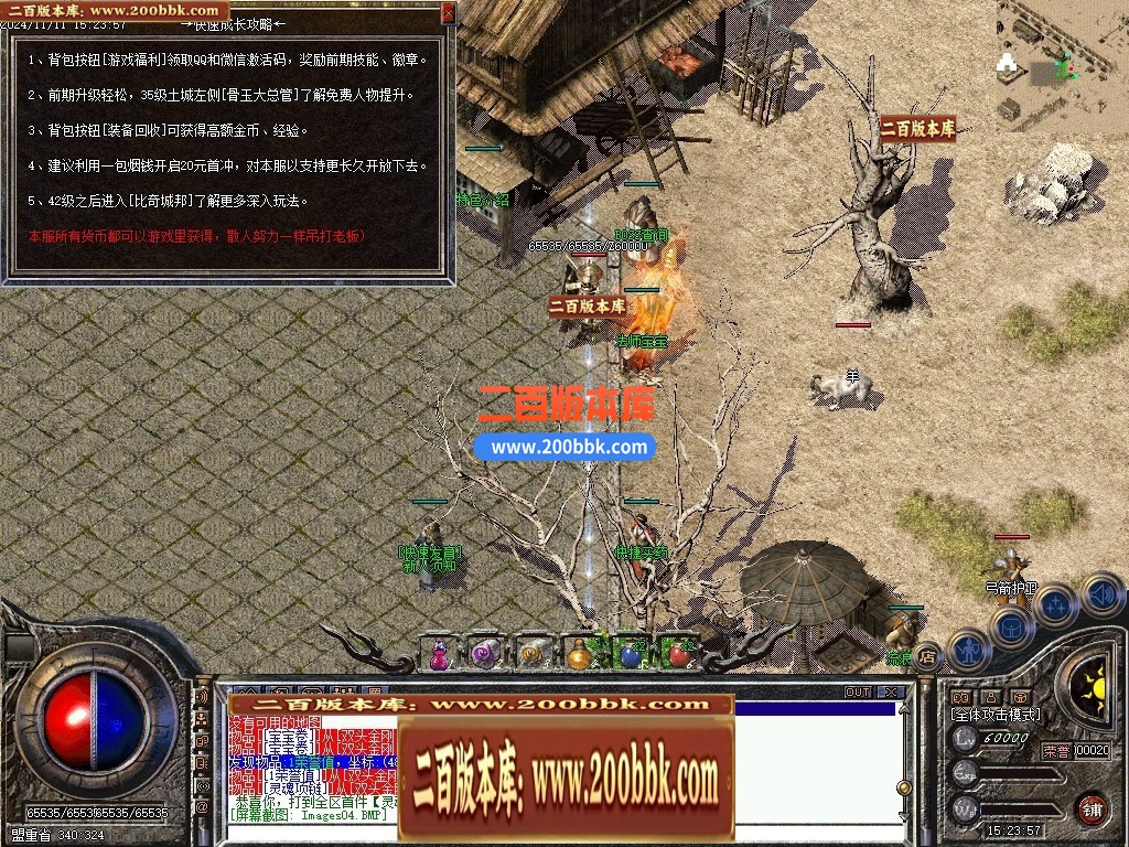 04月1.76御龙赤月复古小极品三职业GM版本库-传奇单机版下载-翎风引擎 - 翎风
