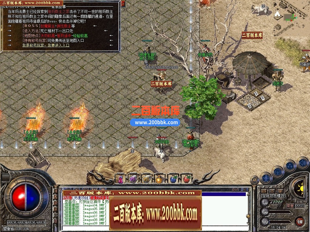 04月1.76御龙赤月复古小极品三职业GM版本库-传奇单机版下载-翎风引擎 - 翎风
