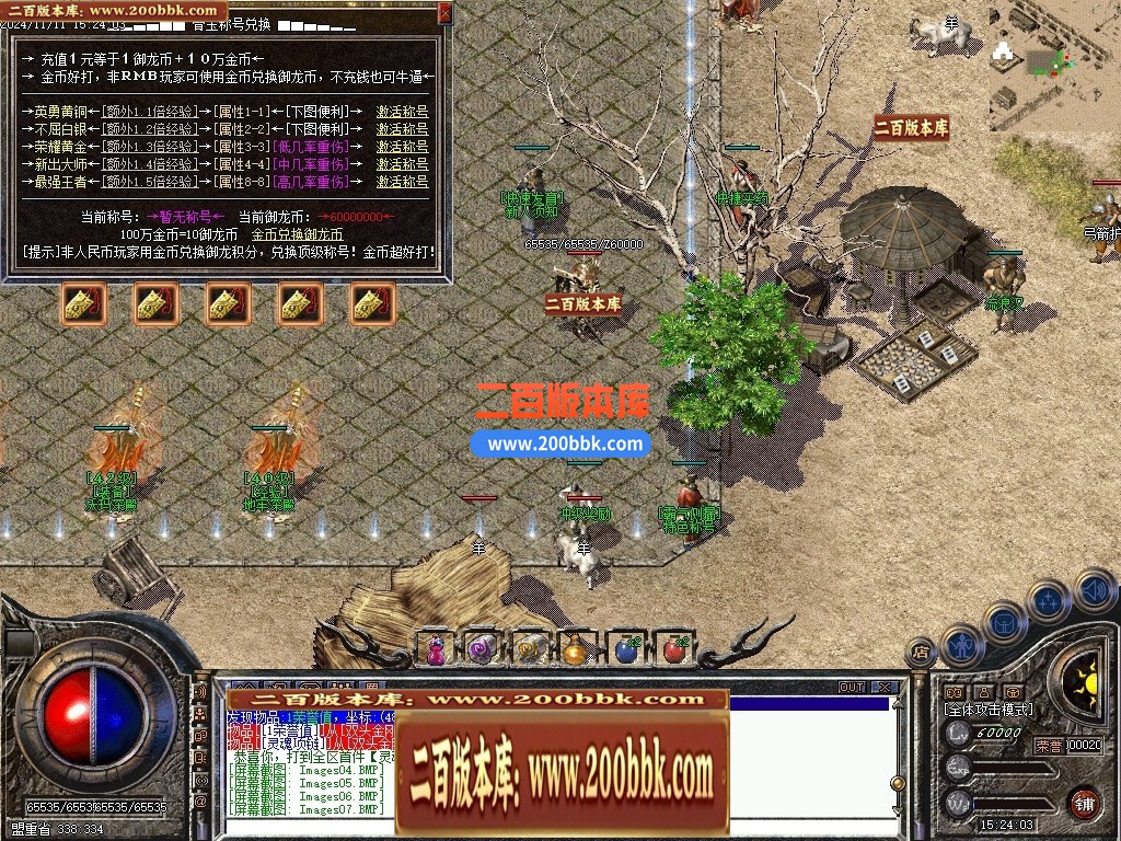 04月1.76御龙赤月复古小极品三职业GM版本库-传奇单机版下载-翎风引擎 - 翎风