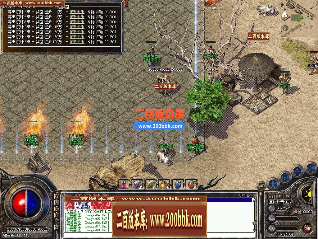 04月1.76御龙赤月复古小极品三职业GM版本库-传奇单机版下载-翎风引擎 - 翎风