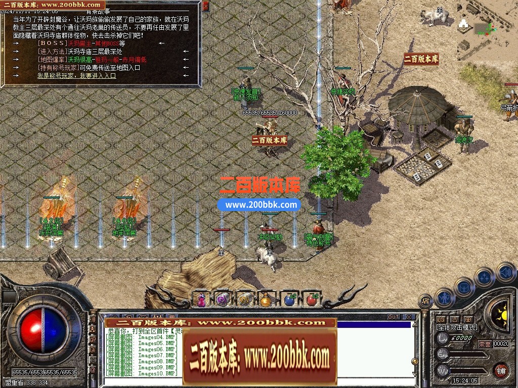 04月1.76御龙赤月复古小极品三职业GM版本库-传奇单机版下载-翎风引擎 - 翎风