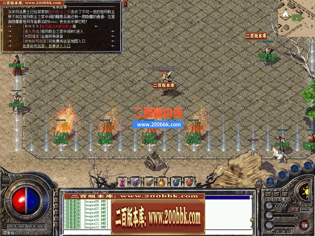 04月1.76御龙赤月复古小极品三职业GM版本库-传奇单机版下载-翎风引擎 - 翎风