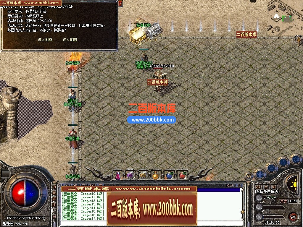 04月1.76御龙赤月复古小极品三职业GM版本库-传奇单机版下载-翎风引擎 - 翎风