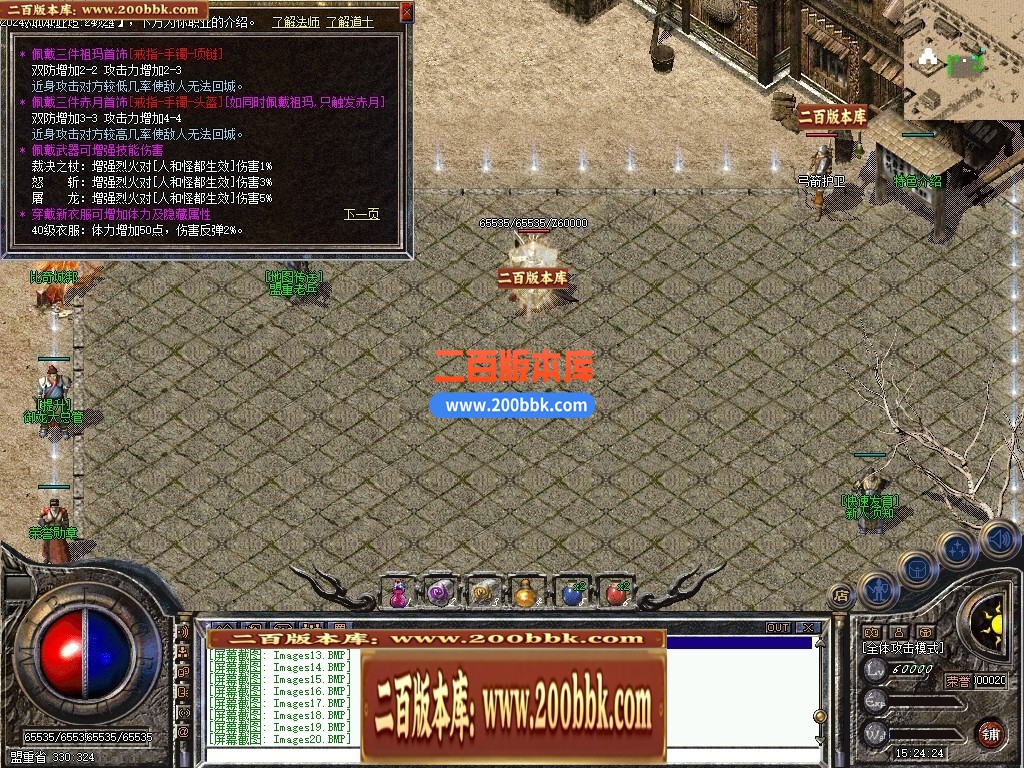 04月1.76御龙赤月复古小极品三职业GM版本库-传奇单机版下载-翎风引擎 - 翎风