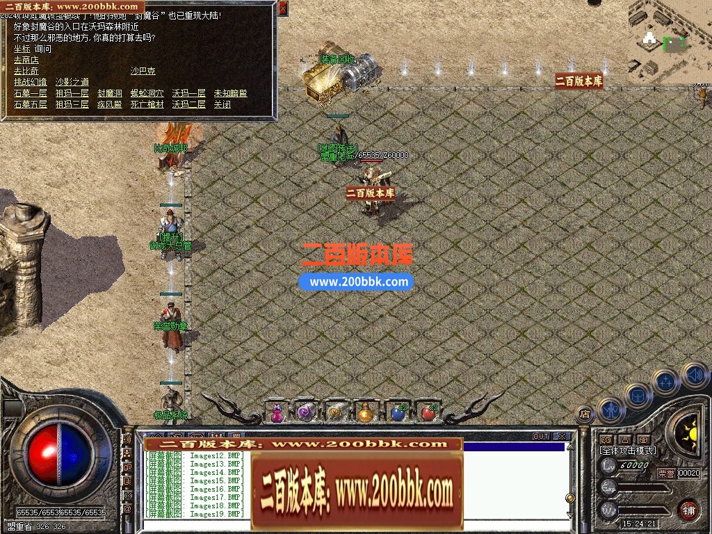 04月1.76御龙赤月复古小极品三职业GM版本库-传奇单机版下载-翎风引擎 - 翎风