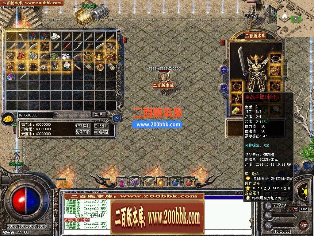 04月1.76御龙赤月复古小极品三职业GM版本库-传奇单机版下载-翎风引擎 - 翎风