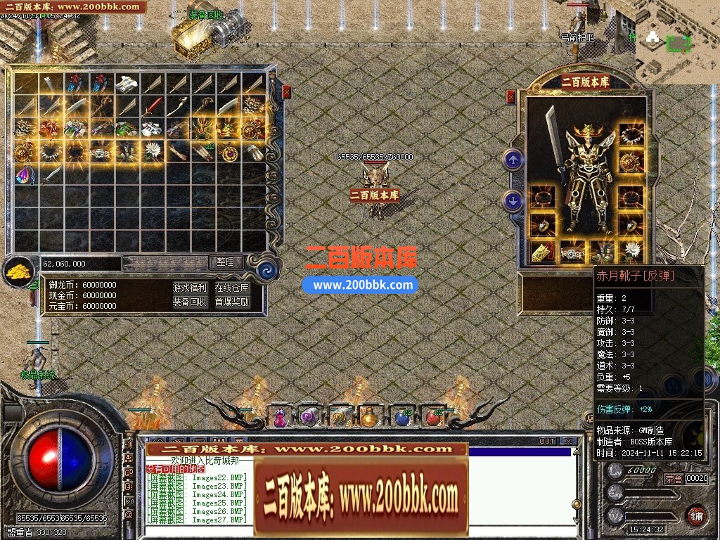 04月1.76御龙赤月复古小极品三职业GM版本库-传奇单机版下载-翎风引擎 - 翎风