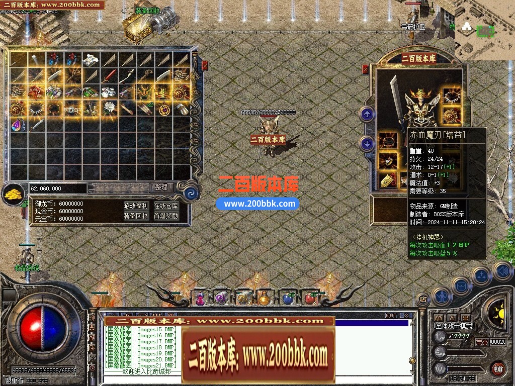 04月1.76御龙赤月复古小极品三职业GM版本库-传奇单机版下载-翎风引擎 - 翎风