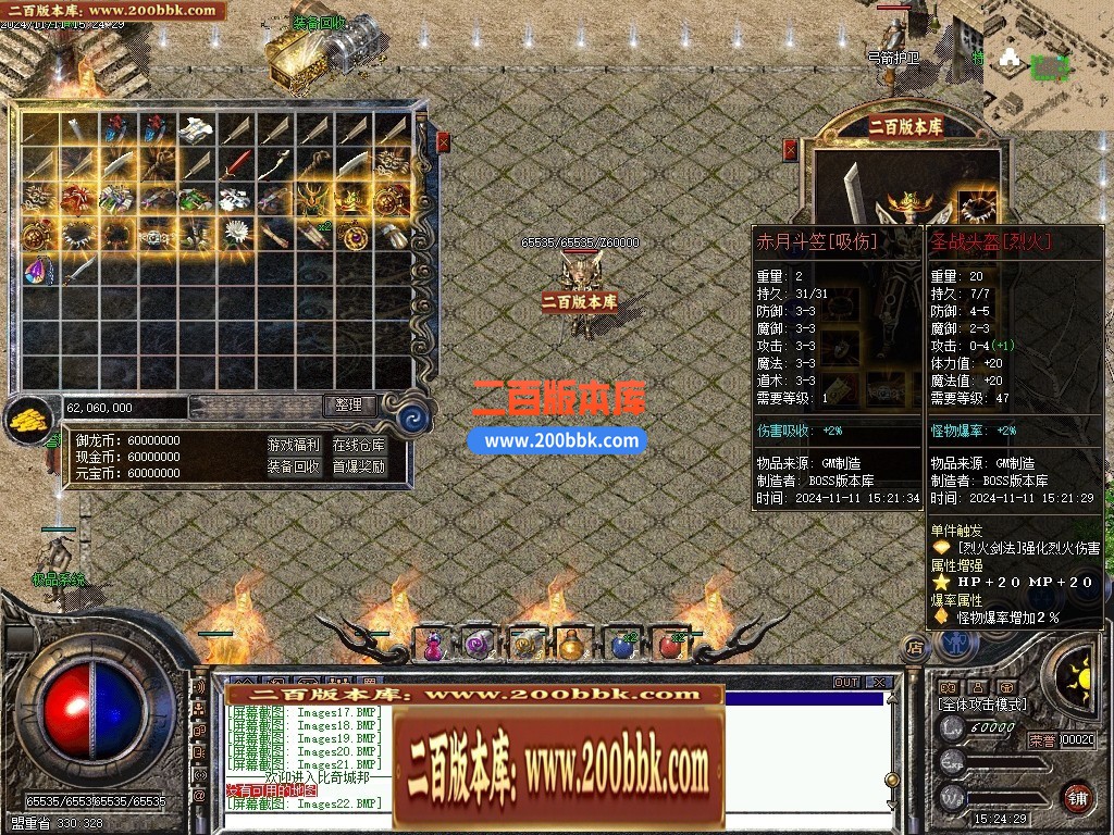 04月1.76御龙赤月复古小极品三职业GM版本库-传奇单机版下载-翎风引擎 - 翎风