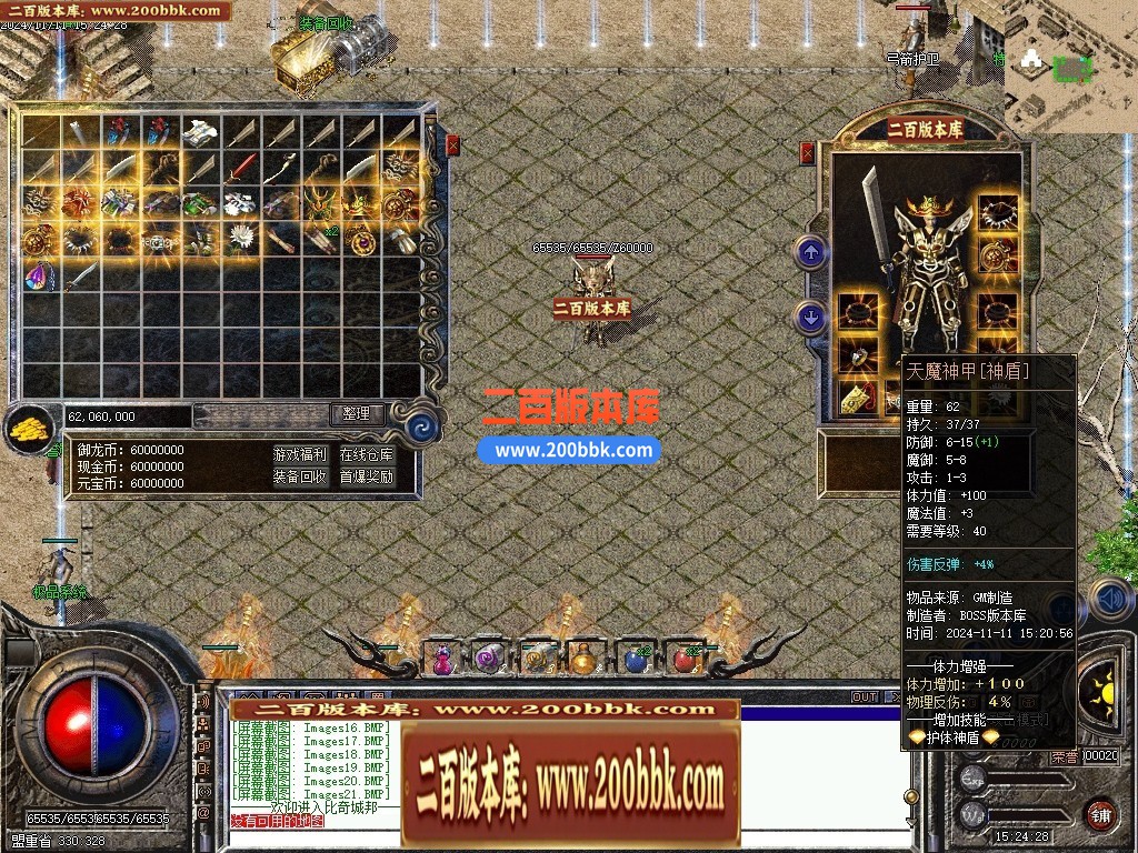 04月1.76御龙赤月复古小极品三职业GM版本库-传奇单机版下载-翎风引擎 - 翎风