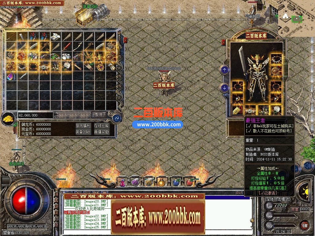 04月1.76御龙赤月复古小极品三职业GM版本库-传奇单机版下载-翎风引擎 - 翎风