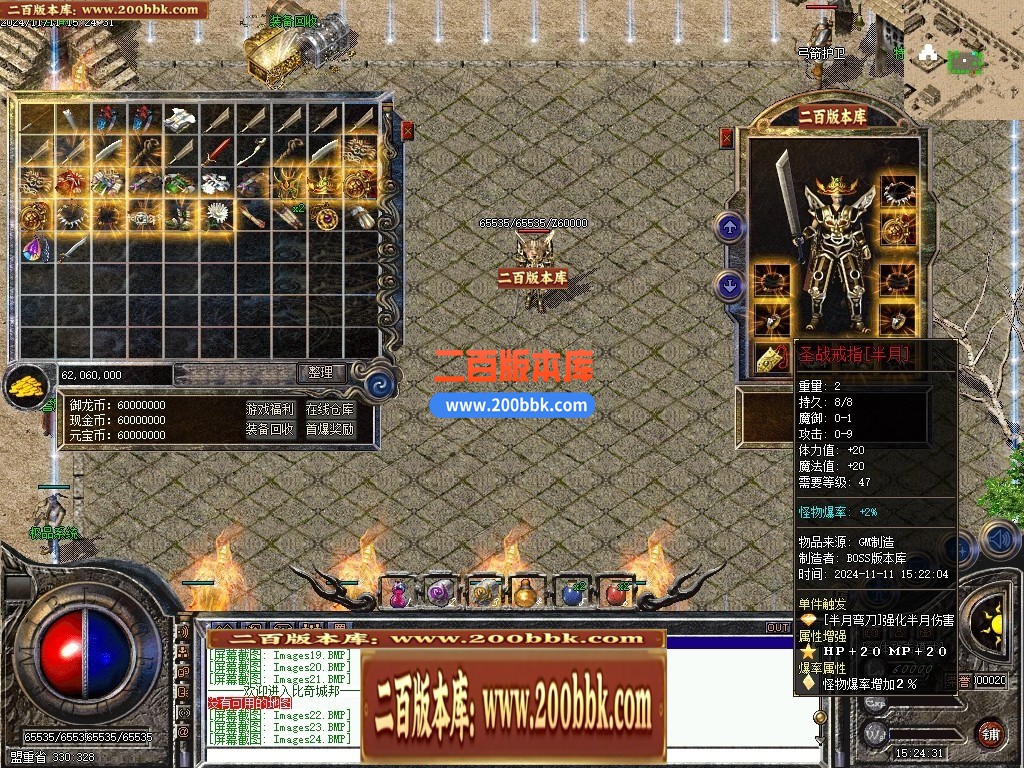04月1.76御龙赤月复古小极品三职业GM版本库-传奇单机版下载-翎风引擎 - 翎风
