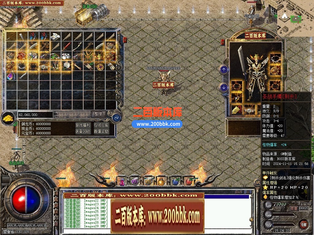 04月1.76御龙赤月复古小极品三职业GM版本库-传奇单机版下载-翎风引擎 - 翎风