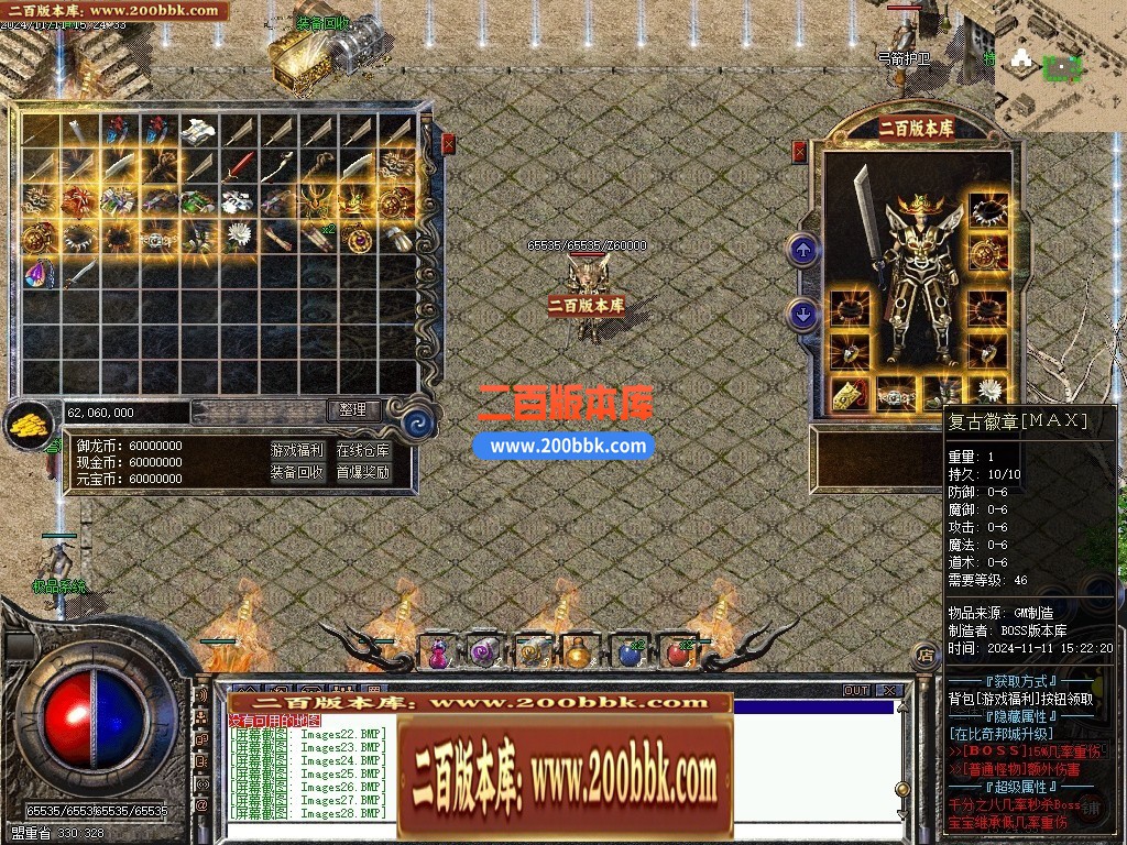04月1.76御龙赤月复古小极品三职业GM版本库-传奇单机版下载-翎风引擎 - 翎风